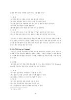 [기업교육] TGIF 종업원의 교육훈련 시스템-4