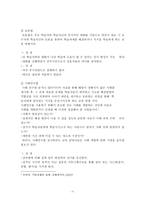 [기업교육] TGIF 종업원의 교육훈련 시스템-5