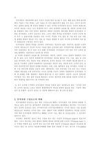 [기업교육]인적자원개발(HRD)란 무엇인가?-2