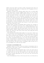 [기업교육]인적자원개발(HRD)란 무엇인가?-4