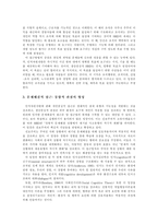 [기업교육]인적자원개발(HRD)란 무엇인가?-9
