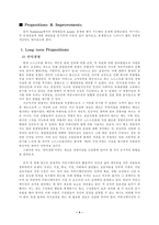 [인적자원관리] 노드스트롬 인적자원관리-4