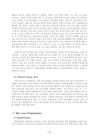 [인적자원관리] 노드스트롬 인적자원관리-6