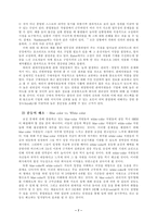 [인적자원관리] 노드스트롬 인적자원관리-7