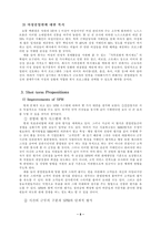 [인적자원관리] 노드스트롬 인적자원관리-8