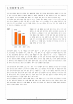 [광고학]광고원론-Re.. feel 컴필레이션 음반 기획-3
