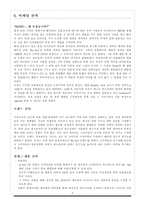 [광고학]광고원론-Re.. feel 컴필레이션 음반 기획-8