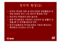 [국제마케팅]신라면의 중국 진출-10