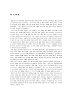 [인적자원관리] 맥킨지의 인적자원관리 전략-3