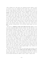 [인적자원관리] 맥킨지의 인적자원관리 전략-7