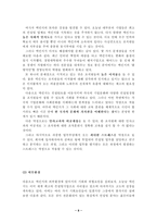 [인적자원관리] 맥킨지의 인적자원관리 전략-8