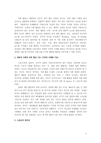 [성차별]여성 친화적 교양체육-3