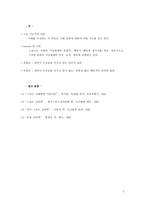 [성차별]여성 친화적 교양체육-5