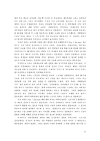 [성차별]여성 친화적 교양체육-12