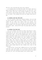 [성차별]여성 친화적 교양체육-13