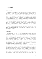 [성차별]여성 친화적 교양체육-15