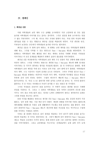 [성차별]여성 친화적 교양체육-17