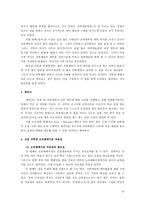 [성차별]여성 친화적 교양체육-18