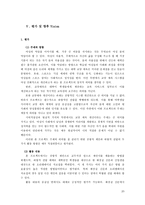 [성차별]여성 친화적 교양체육-20