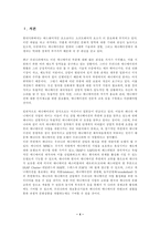 [문화교류]한국과 캐나다의 경제. 문화교류 활성화 방안-4