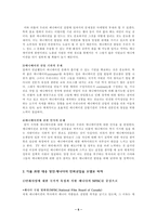 [문화교류]한국과 캐나다의 경제. 문화교류 활성화 방안-6