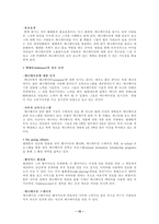 [문화교류]한국과 캐나다의 경제. 문화교류 활성화 방안-10