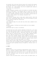 [유통관리]유통산업 부문의 SCM 적용 사례-6