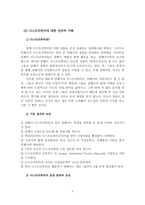 [인적자원관리] 암웨이의 인적자원관리-8