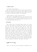 [인적자원관리] 암웨이의 인적자원관리-12