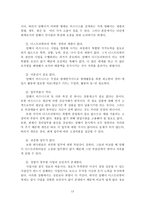 [인적자원관리] 암웨이의 인적자원관리-13