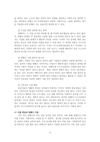 [인적자원관리] 암웨이의 인적자원관리-16