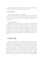 [인적자원관리] 암웨이의 인적자원관리-17