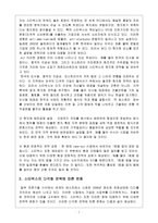 [국제경영] 스타벅스 제휴전략과 글로벌전략-7