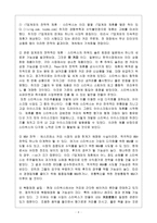 [국제경영] 스타벅스 제휴전략과 글로벌전략-8