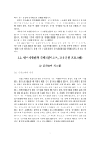 [인사관리] 삼성생명 인력개발전략 사례-6