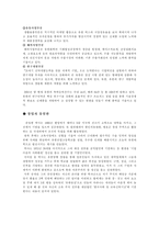 [인사관리] 유한양행 인사관리 분석-3