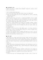 [인사관리] 유한양행 인사관리 분석-4
