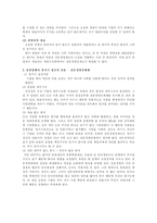 [인사관리] 유한양행 인사관리 분석-8