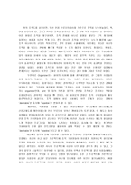 [인적자원관리] 수평적 기업구조를 통한 효과적인 인적자원관리 - Incomm Brodeur-18