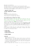 [인적자원관리] 롯데리아의 인적자원관리에 있어서의 문제점&해결방안-3