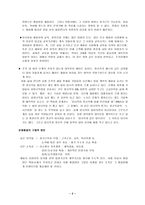 [인적자원관리] 롯데리아의 인적자원관리에 있어서의 문제점&해결방안-4