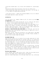 [인적자원관리] 롯데리아의 인적자원관리에 있어서의 문제점&해결방안-7