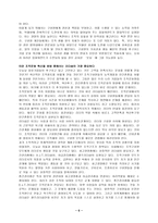 [인적자원관리] 롯데리아의 인적자원관리에 있어서의 문제점&해결방안-8