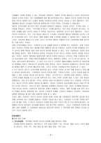 [인적자원관리] 롯데리아의 인적자원관리에 있어서의 문제점&해결방안-9