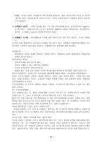[인적자원관리] 롯데리아의 인적자원관리에 있어서의 문제점&해결방안-10