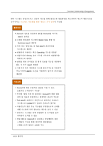 [전자상거래]CRM의 개념 및 사례 분석-14