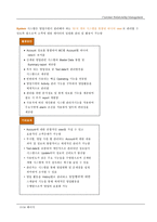 [전자상거래]CRM의 개념 및 사례 분석-15