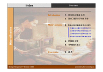[기업분석]경영전략 사례 분석- 금호 그룹 사례(아시아나항공)-6