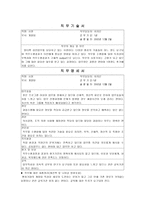 [인적자원관리] KDB정보통신 직무분석 결과에 따른 기업경영에의 활용-18