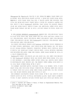 [인적자원관리] 노드스트롬의 임금체계 SPH의 문제점과 해결방안-4